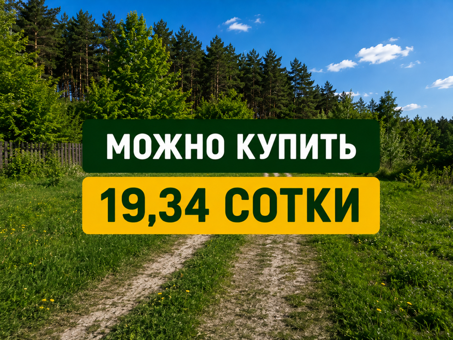 г. Ревда, ул. Дубравная, 86 (городской округ Ревда) - фото земельного участка (3)