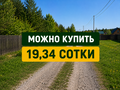 Продажа земельного участка: г. Ревда, ул. Дубравная, 86 (городской округ Ревда) - Фото 5