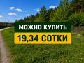 Продажа земельного участка: г. Ревда, ул. Дубравная, 86 (городской округ Ревда) - Фото 6