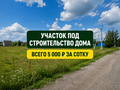 Продажа земельного участка коммерческого назначения: п. Первомайский (г.о. Каменск-Уральский), ул. Мира (городской округ Город Каменск-Уральский) - Фото 1