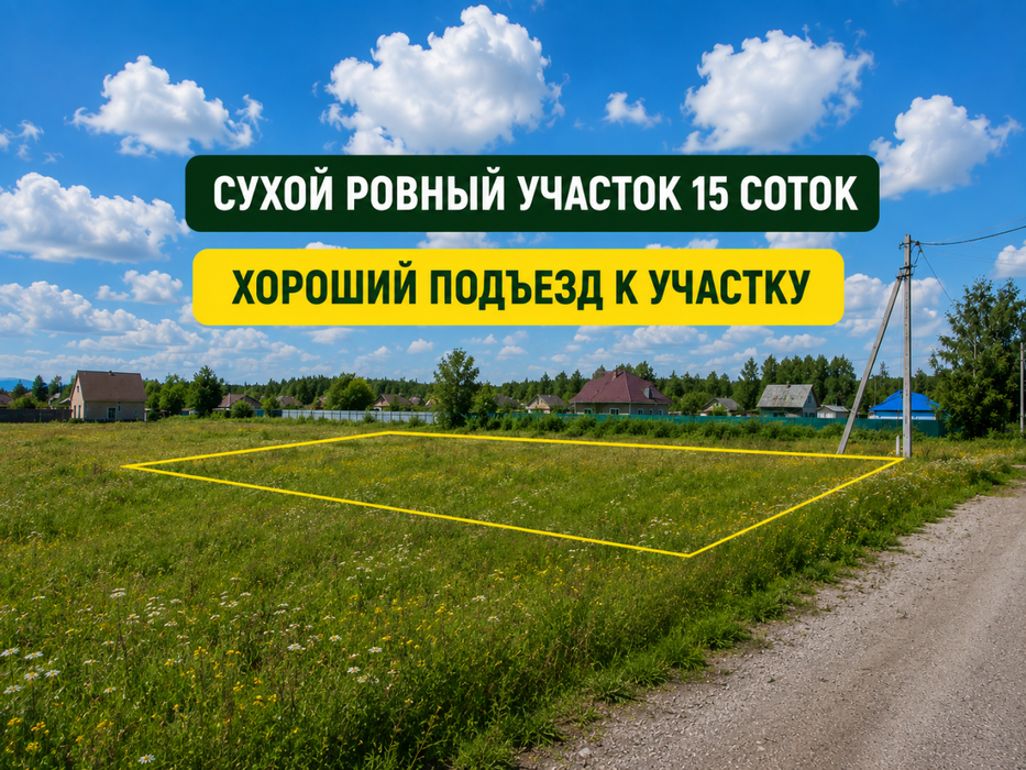 п. Первомайский (г.о. Каменск-Уральский), ул. Мира (городской округ Город Каменск-Уральский) - фото земельного участка (2)