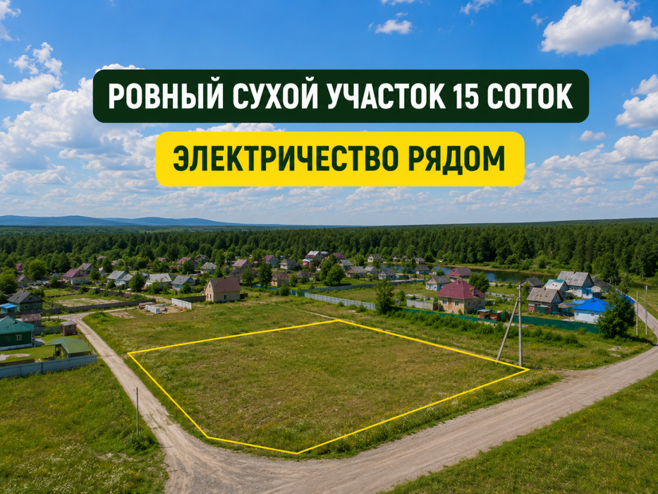 п. Первомайский (г.о. Каменск-Уральский), ул. Мира (городской округ Город Каменск-Уральский) - фото земельного участка (5)