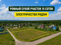 Продажа земельного участка коммерческого назначения: п. Первомайский (г.о. Каменск-Уральский), ул. Мира (городской округ Город Каменск-Уральский) - Фото 5
