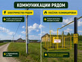 Продажа земельного участка коммерческого назначения: п. Первомайский (г.о. Каменск-Уральский), ул. Мира (городской округ Город Каменск-Уральский) - Фото 8