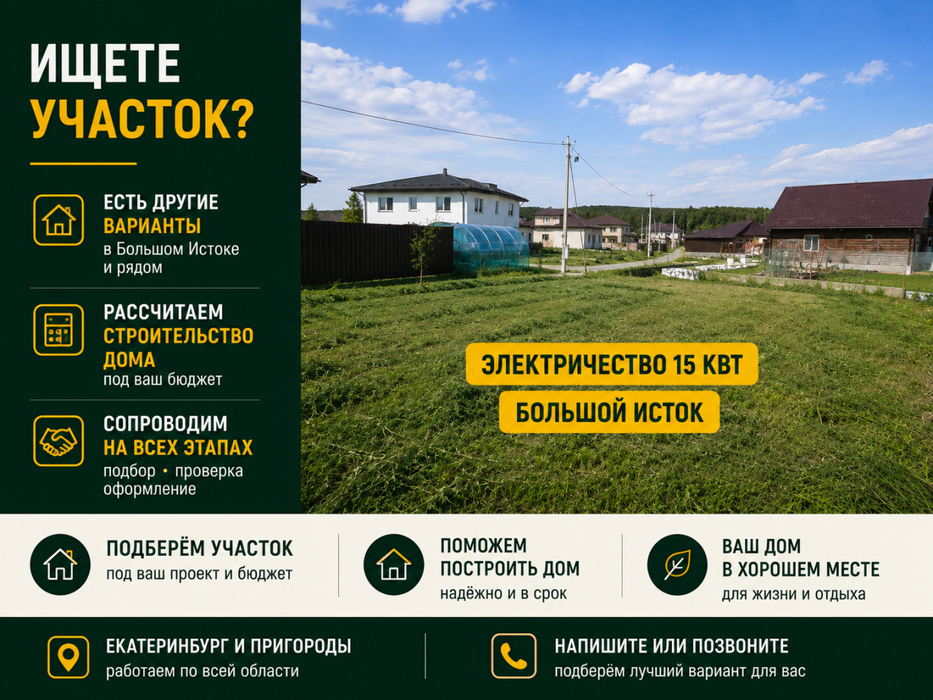 п. Большой Исток, к/с Община, уч. 182 (городской округ Сысертский) - фото сада (10)