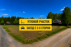 г. Ревда, ул. Дубравная, 84 (городской округ Ревда) - фото земельного участка