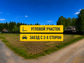 Продажа земельного участка: г. Ревда, ул. Дубравная, 84 (городской округ Ревда) - Фото 1