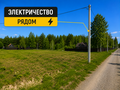 Продажа земельного участка: г. Ревда, ул. Дубравная, 84 (городской округ Ревда) - Фото 5