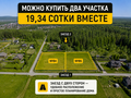Продажа земельного участка: г. Ревда, ул. Дубравная, 84 (городской округ Ревда) - Фото 6