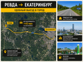 Продажа земельного участка: г. Ревда, ул. Дубравная, 84 (городской округ Ревда) - Фото 8