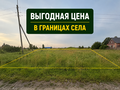 Продажа земельного участка: с. Бруснятское, ул. Северная, 2А (городской округ Белоярский) - Фото 1