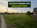 Продажа земельного участка: с. Бруснятское, ул. Северная, 2А (городской округ Белоярский) - Фото 3