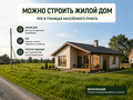Продажа земельного участка: с. Бруснятское, ул. Северная, 2А (городской округ Белоярский) - Фото 5