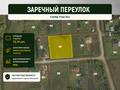Продажа земельного участка: с. Бруснятское, ул. Северная, 2А (городской округ Белоярский) - Фото 6