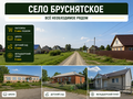 Продажа земельного участка: с. Бруснятское, ул. Северная, 2А (городской округ Белоярский) - Фото 7
