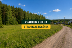 п. Ильмовка, ул. Титова, 20 (городской округ Первоуральск) - фото земельного участка