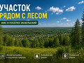 Продажа земельного участка: п. Зюзельский, ул. Пролетарская, 12 (городской округ Полевской) - Фото 2