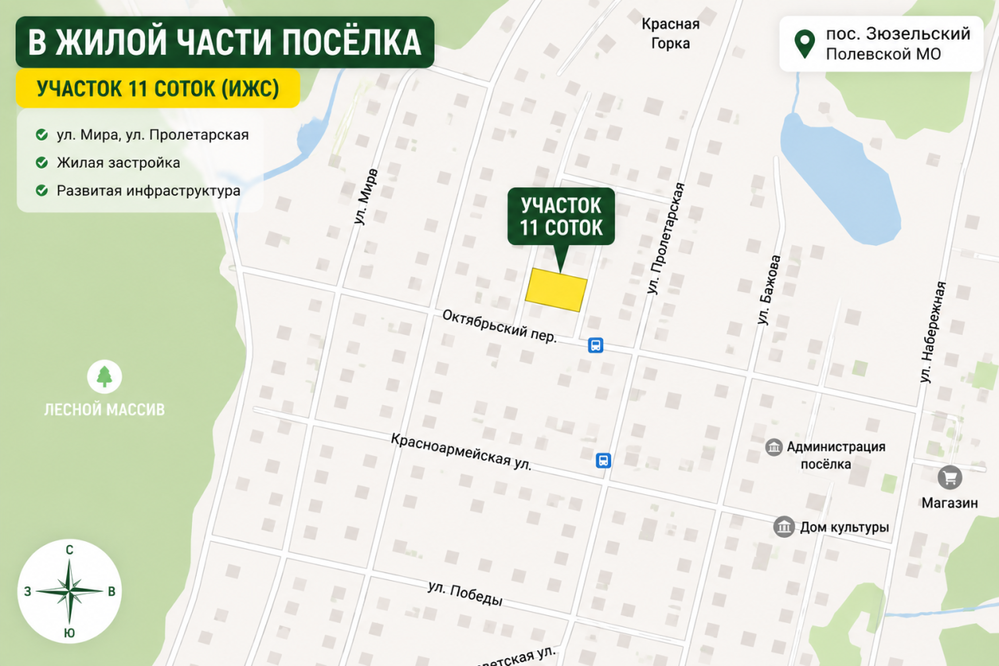 п. Зюзельский, ул. Пролетарская, 12 (городской округ Полевской) - фото земельного участка (4)