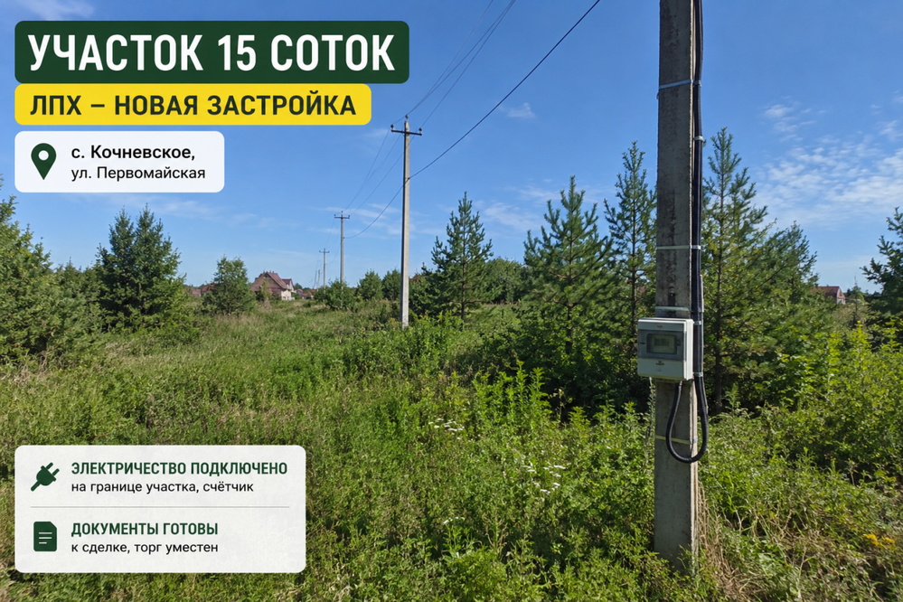 с. Кочневское, ул. Первомайская (городской округ Белоярский) - фото земельного участка (2)