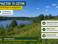 Продажа земельного участка: с. Кочневское, ул. Первомайская (городской округ Белоярский) - Фото 6