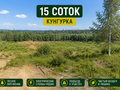 Продажа земельного участка: с. Кунгурка, ул. урочище Дегтярные сектор К , 73 (городской округ Ревда) - Фото 2