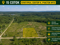 Продажа земельного участка: с. Кунгурка, ул. урочище Дегтярные сектор К , 73 (городской округ Ревда) - Фото 4