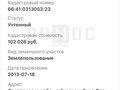 Продажа земельного участка коммерческого назначения: Екатеринбург, ул. Чусовской тракт, 18 км - Фото 5