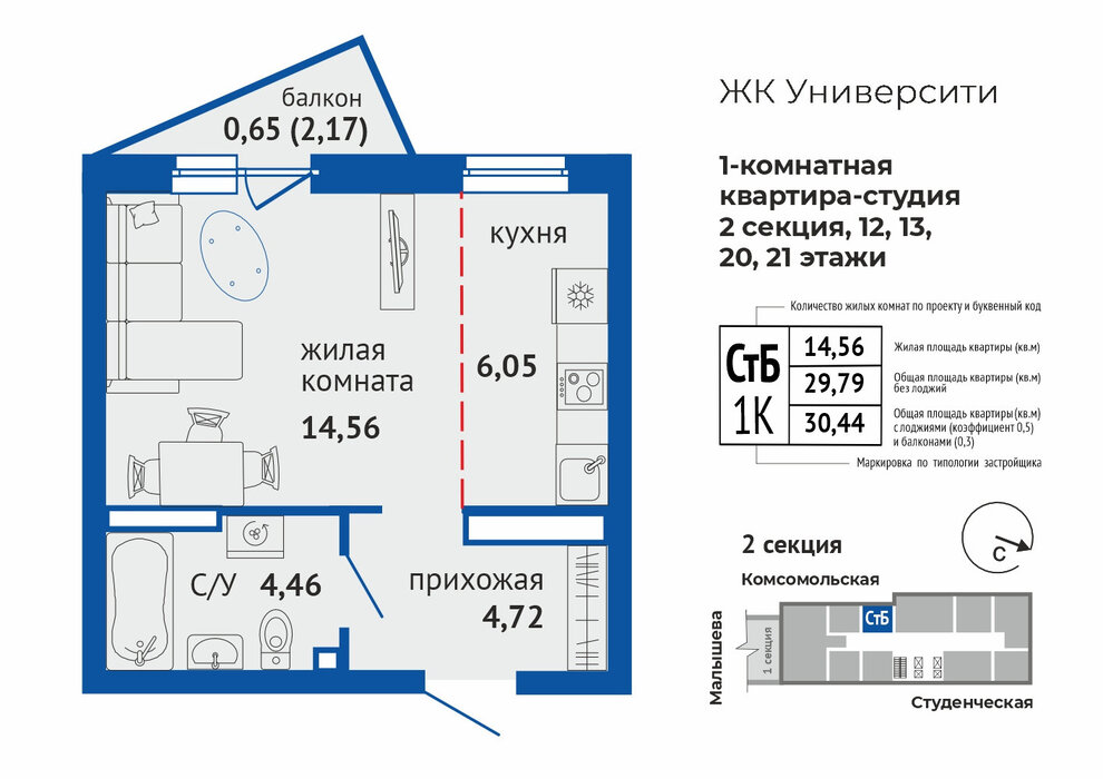 Екатеринбург, ул. Малышева, 137а, ЖК Университи (Дом) (Втузгородок) - фото квартиры (1)