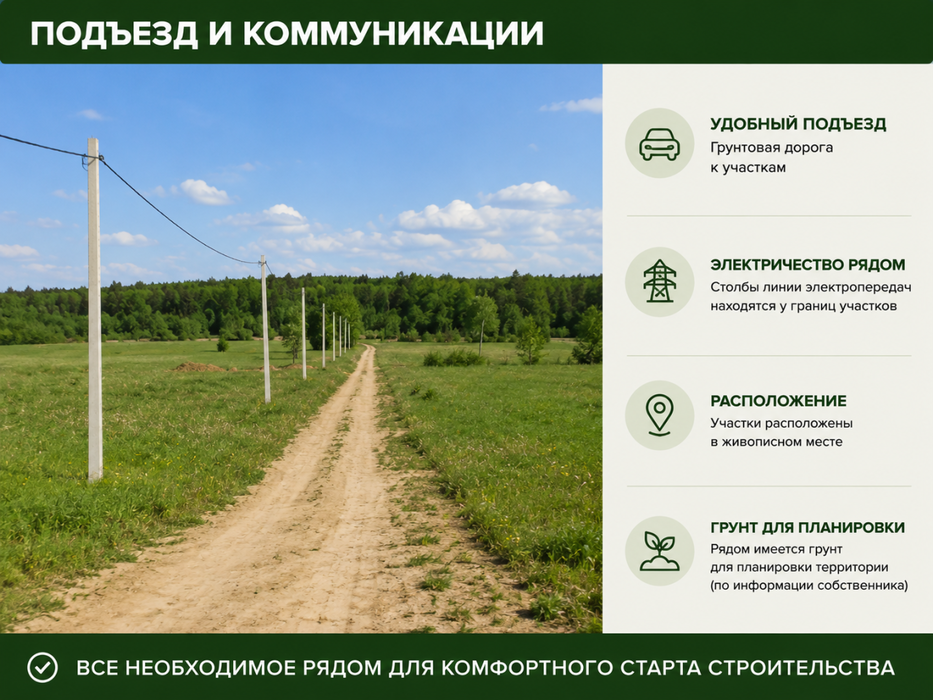 с. Кунгурка, ул. урочище Дегтярные, сектор К (городской округ Ревда) - фото земельного участка (4)