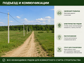 Продажа земельного участка: с. Кунгурка, ул. урочище Дегтярные, сектор К (городской округ Ревда) - Фото 4