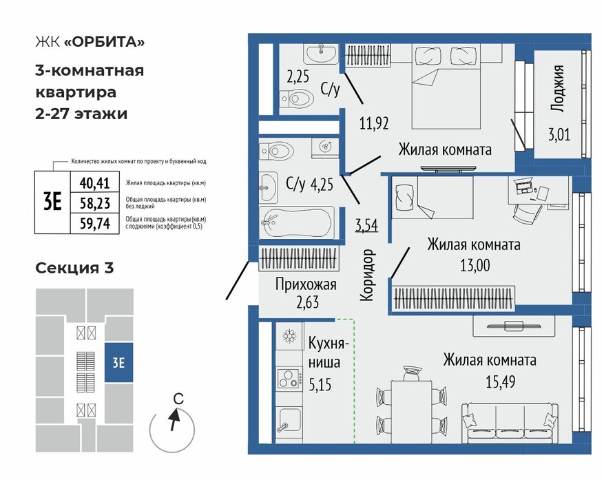 Екатеринбург, ул. Титова, 1, ЖК Орбита на Титова (Дом 2 (секция 3)) (Вторчермет) - фото квартиры (1)