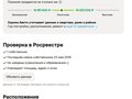 Продажа квартиры: Екатеринбург, ул. Шейнкмана, 55 (Центр) - Фото 2