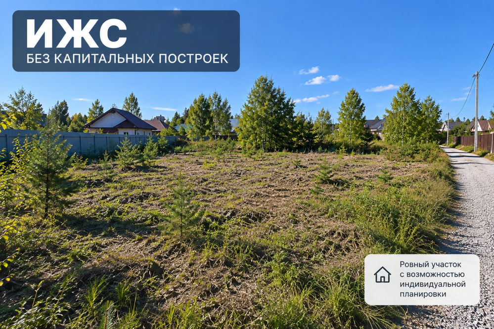 Екатеринбург, ул. Новоселов (Горный щит) - фото земельного участка (2)
