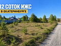Продажа земельного участка: Екатеринбург, ул. Новоселов (Горный щит) - Фото 3