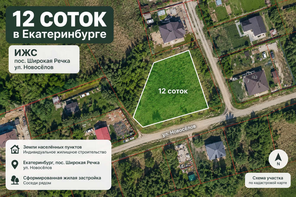 Екатеринбург, ул. Новоселов (Горный щит) - фото земельного участка (7)