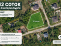 Продажа земельного участка: Екатеринбург, ул. Новоселов (Горный щит) - Фото 7