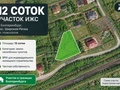 Продажа земельного участка: Екатеринбург, ул. Новоселов (Горный щит) - Фото 8