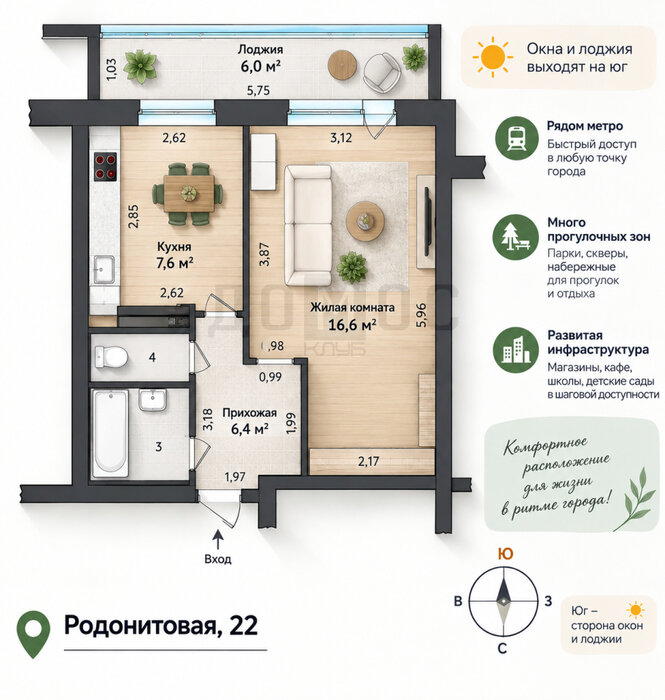 Екатеринбург, ул. Родонитовая, 22 (Ботанический) - фото квартиры (13)