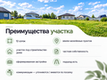 Продажа земельного участка: к.п. Александрия, ул. Четырнадцатая, (городской округ Белоярский, д. Гусева) - Фото 7