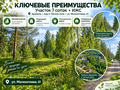 Продажа земельного участка: г. Арамиль, мкр-н Тёплое поле, ул. Малахитовая, 61 (городской округ Арамильский) - Фото 8