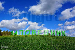 к.п. Заповедник, ул. Филино (городской округ Сысертский, п. Габиевский) - фото земельного участка