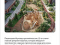 Продажа квартиры: Екатеринбург, ул. Комбинатская, 16 (Совхоз) - Фото 7