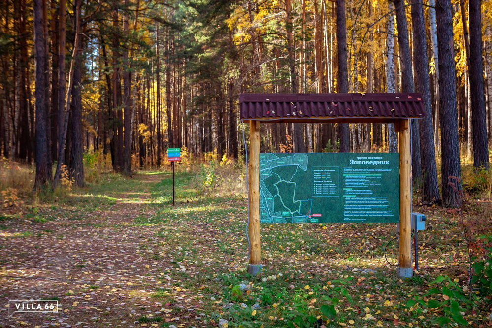 Коттеджный поселок Группа поселков «Заповедник» - фото 15