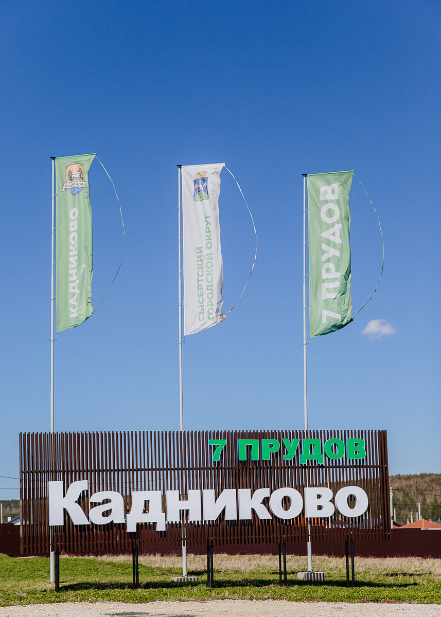 Коттеджный поселок Кадниково - фото 3