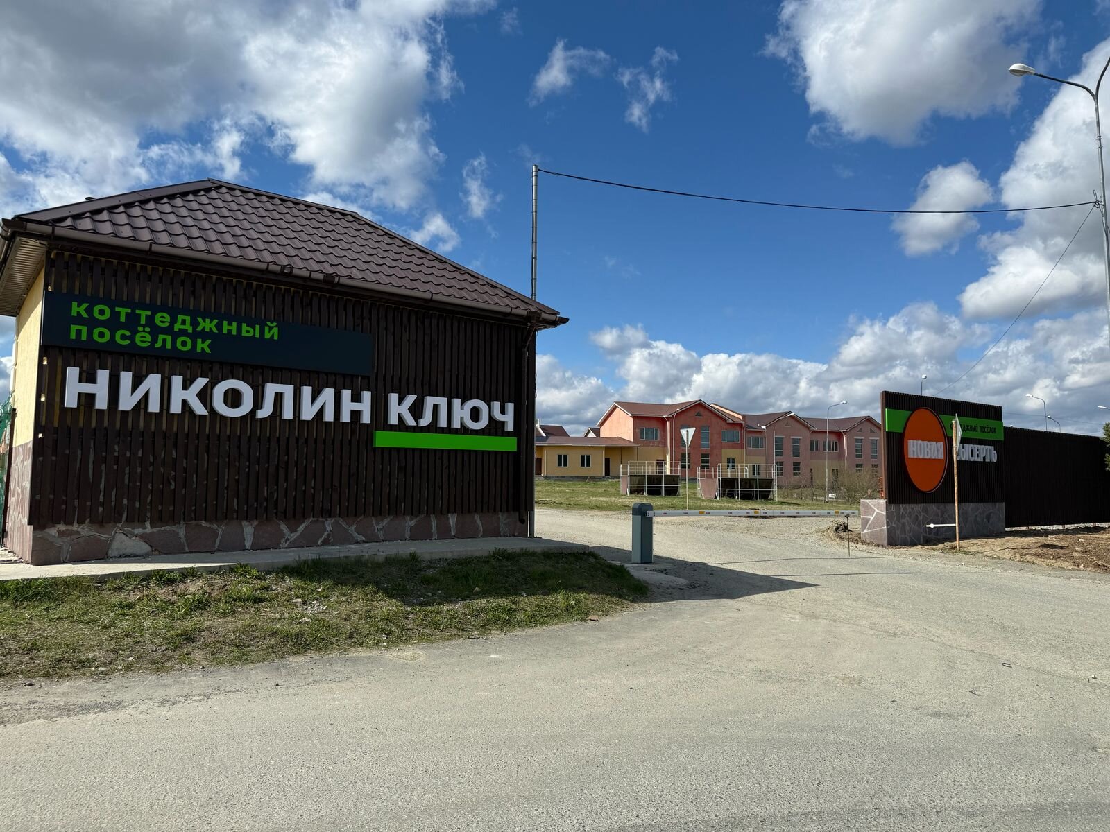 Коттеджный поселок Николин ключ - фото 7