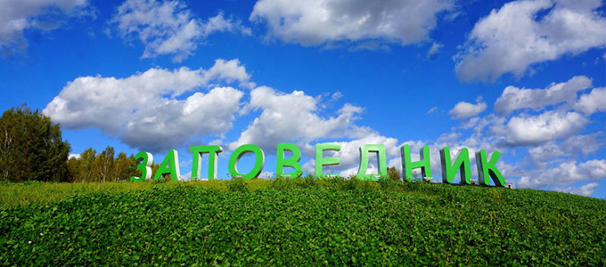 Коттеджный поселок  